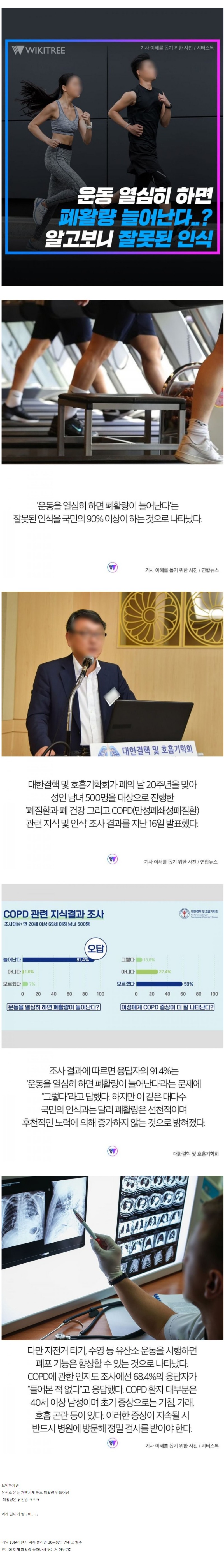 폐활량.JPG