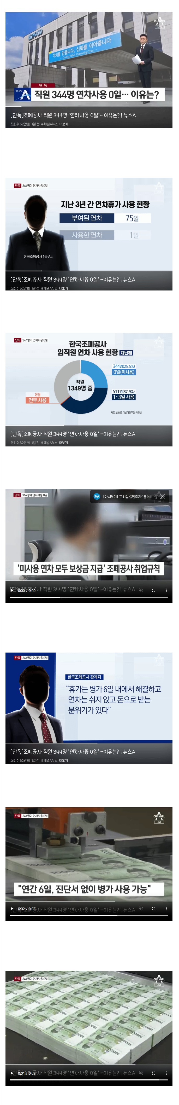 조폐공사 연차.JPG