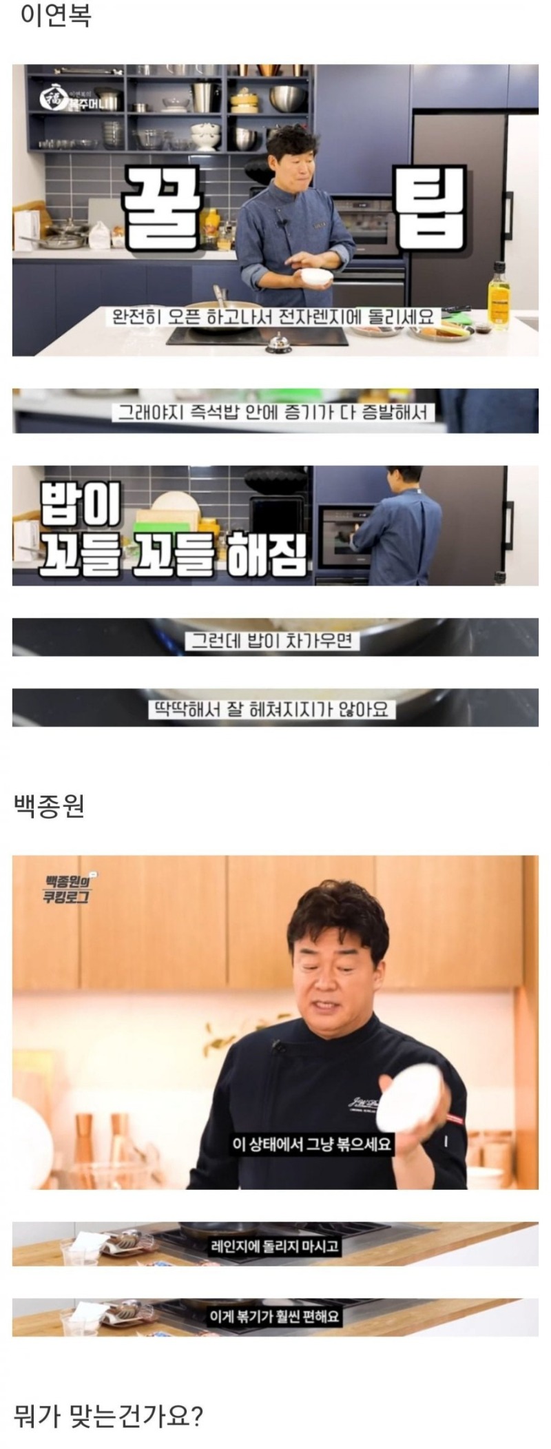 볶음밥 차이.jpeg