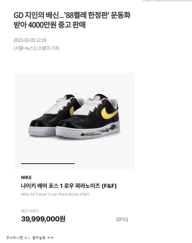 GD 지인 재평가.JPG