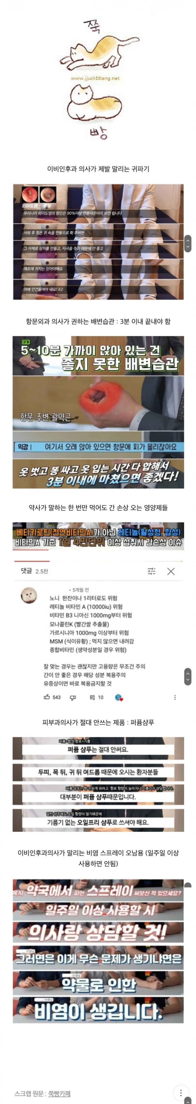 의사들 금지.jpg