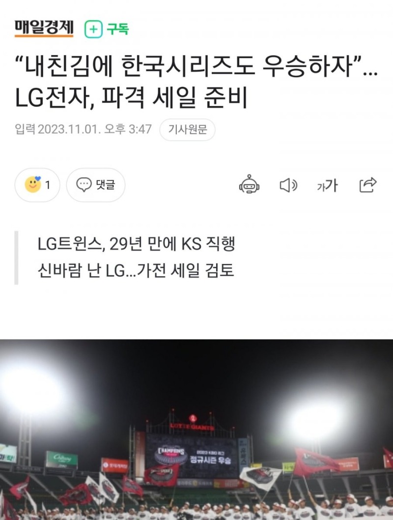 lg야구 우승.jpg