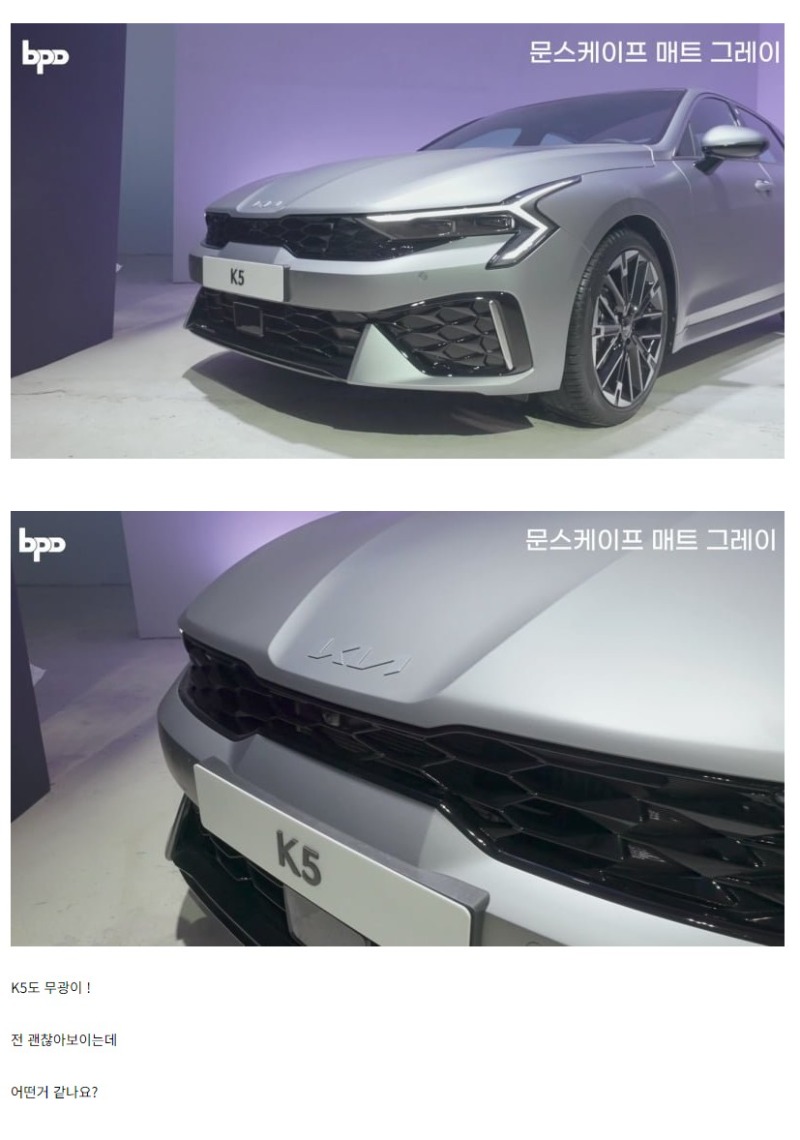 K5 무광디자인.JPG