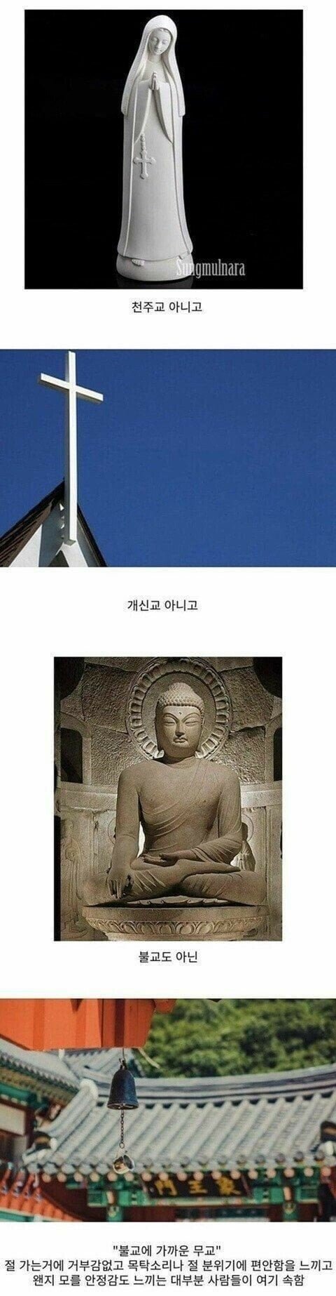 의외로 많다는 종교.jpeg