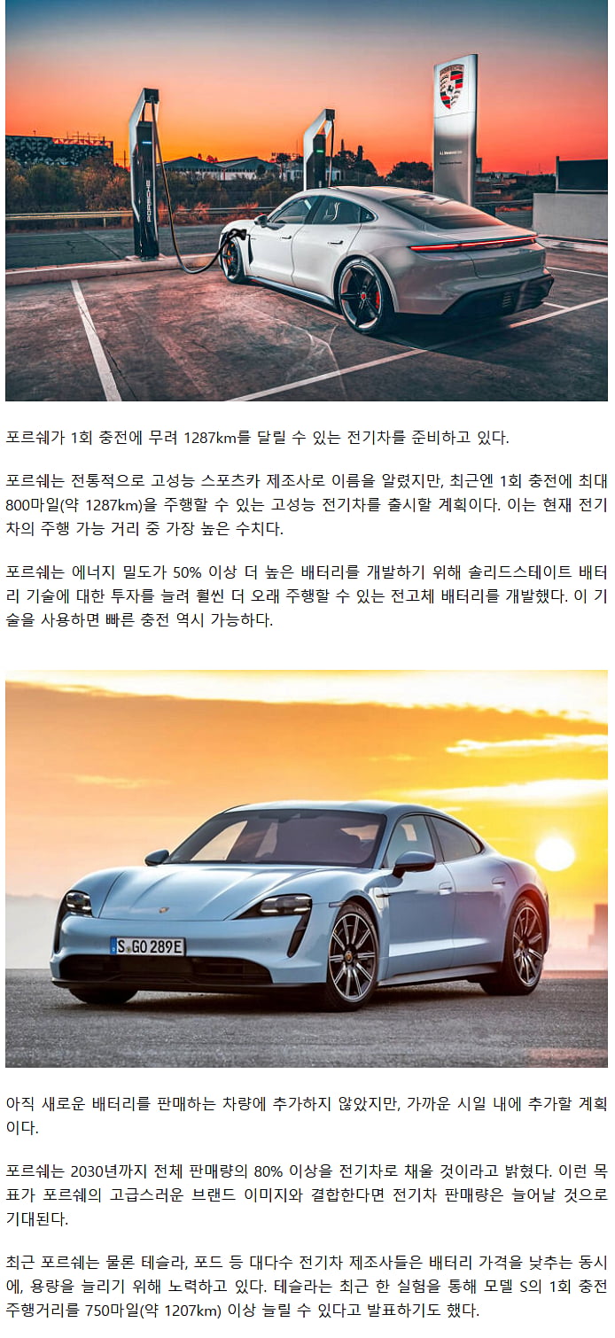 포르쉐 신형 전기차 ㅋ.png