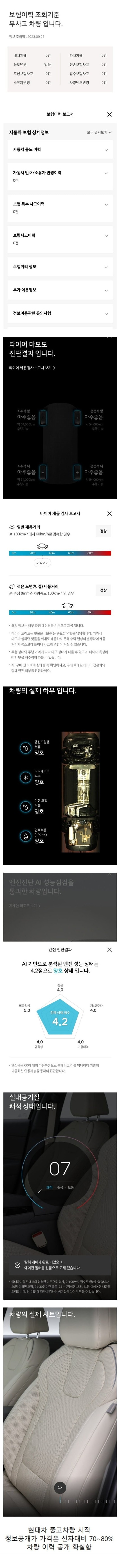 현대차 중고.JPG