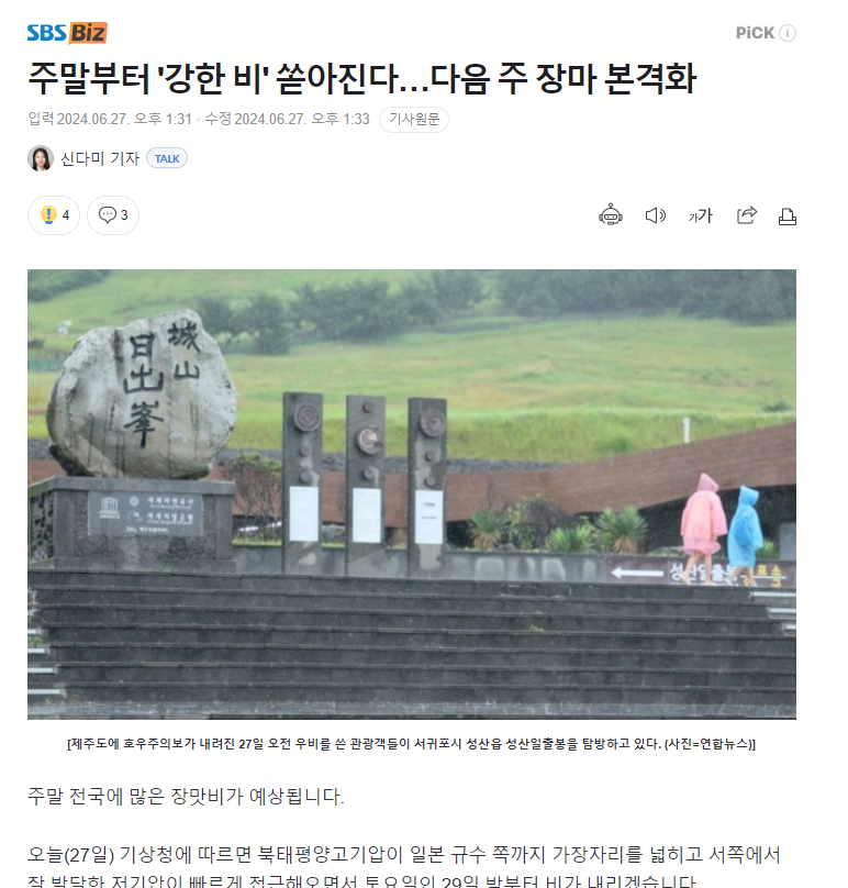 뉴스.png