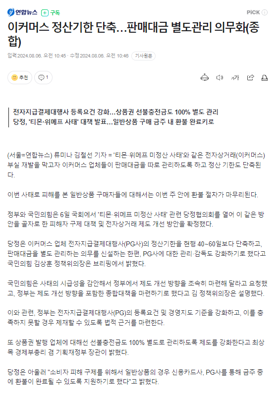 주석 2024-08-06 111055.png