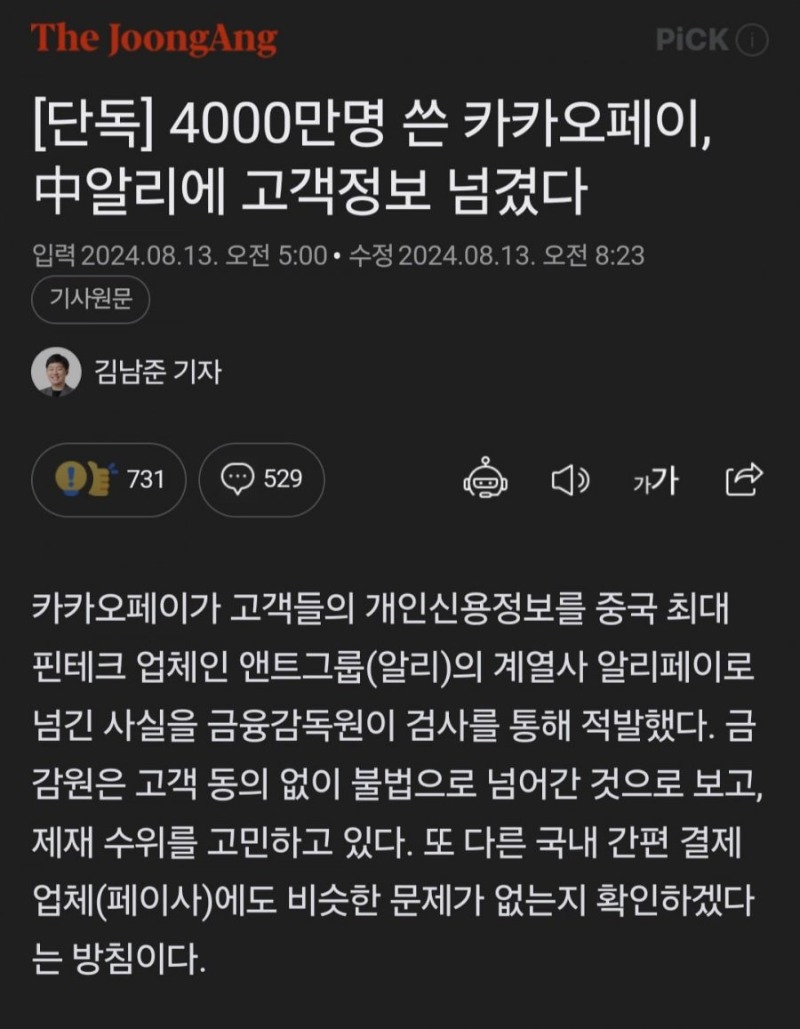 카카오페이 ㅋㅋ.jpg