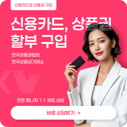 신세계할부_거래소_후기_상단 4.png