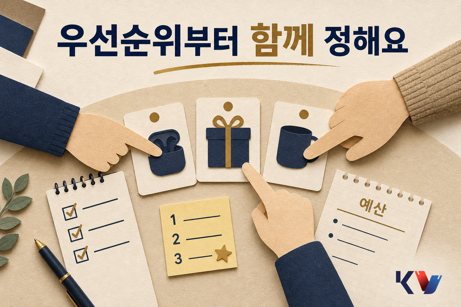 탁자 위 선물 후보 카드와 예산 메모를 두고 여러 사람이 우선순위를 함께 맞춰보는 모습입니다.