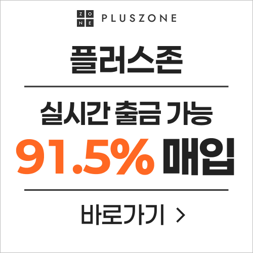 플러스존.png