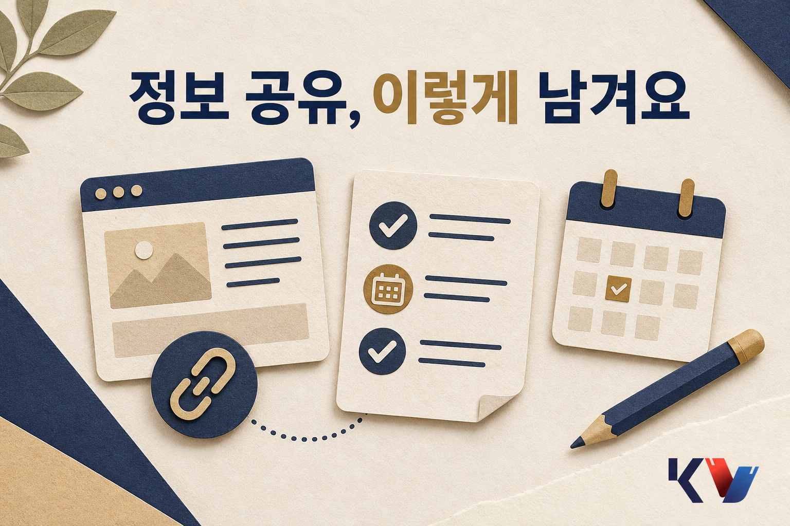 상품권 안내를 공유할 때는 원문 링크와 확인 날짜를 함께 남겨 주세요 안내 이미지