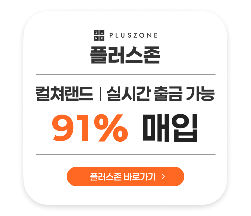 플존91.png