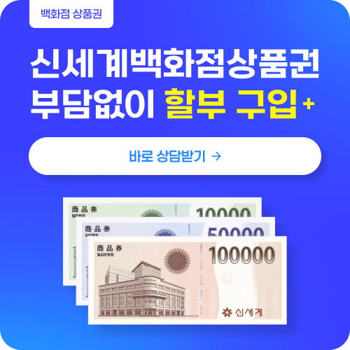 신세계할부_거래소_후기_상단 2.png