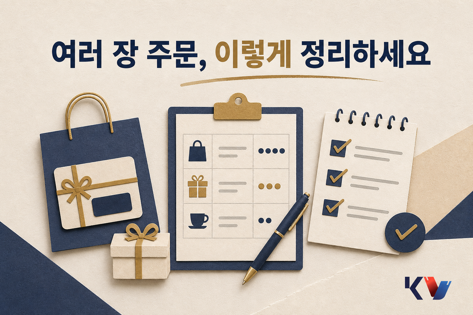 상품권을 여러 장 구입할 때 주문 내역은 어떻게 정리하나요? 안내 이미지