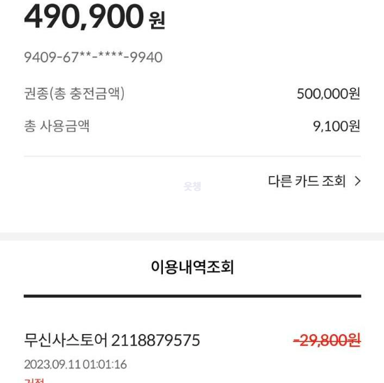 스크린샷 2023-10-24 101912.png