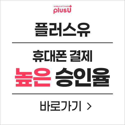 플러스유 (6).png
