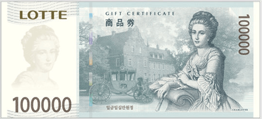 롯데 상품권 실물 이미지